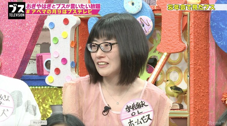 忘年会に登場する「気配りブス」　大声でのアピールに周囲は白い目