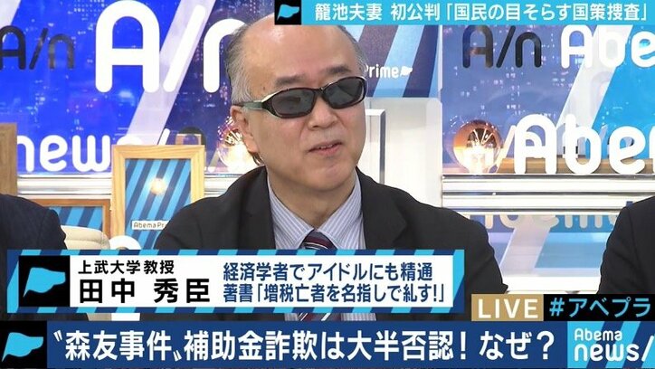 籠池夫妻が初公判、”森友報道”でNHKを退職した相澤冬樹記者が改めて指摘する「安倍政権・マスコミの問題点」