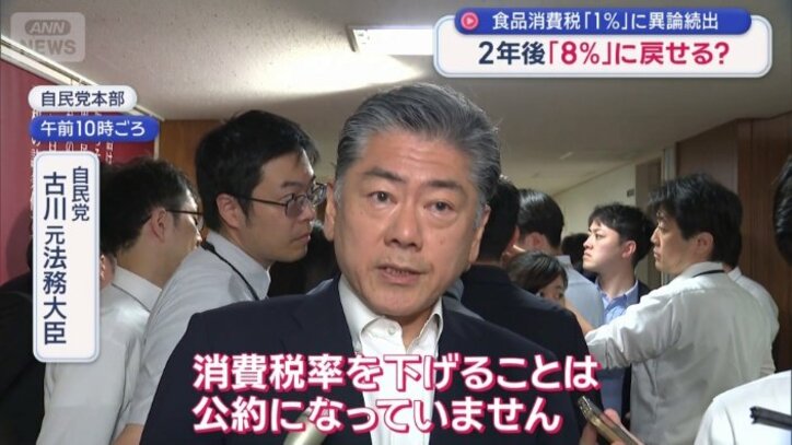 自民党　古川元法務大臣