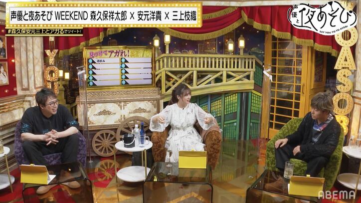 金田朋子&徳井青空&仲村宗悟の“キャバクラコント”に視聴者大爆笑!【声優と夜あそび】