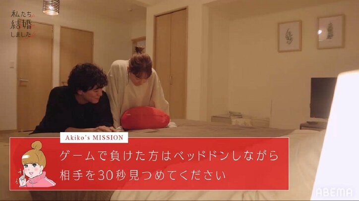 トリンドル玲奈の膝枕で浅香航大がゲーム！千鳥ノブ「最高やん！」『私たち結婚しました2』第8話 2枚目
