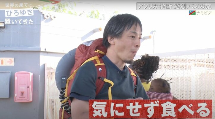 １ピース20円の謎肉の煮物…ひろゆき、ナミビアの現地飯を堪能「割と美味しい」