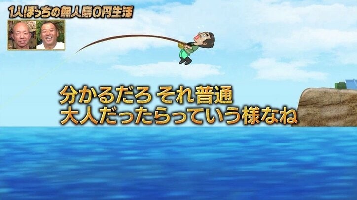 ナスD、趣味が“サメ釣り”に？ 餌用のメジナを見て「視聴者プレゼントにしたい」と興奮