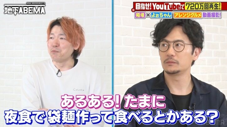 【写真・画像】稲垣吾郎「君が生まれた頃からやってる!」コラボしたYouTuberに反論 2枚目