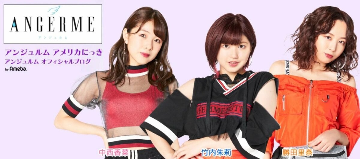 2320 アンジュルム 橋迫鈴 中西香菜 生写真 3枚セット 活動を制限中のアンジュルム・中西香菜、今後の予定について報告