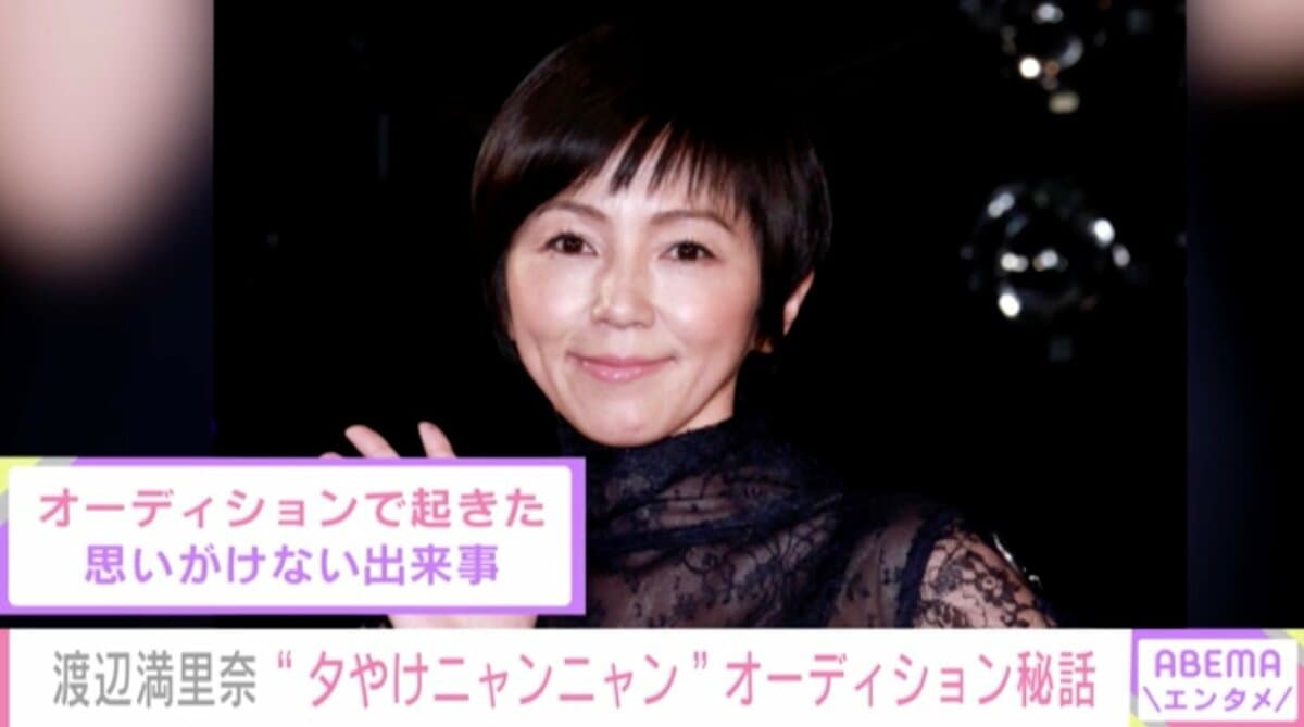 夕やけニャンニャン 台本 おニャン子クラブ サン入り 渡辺満里奈