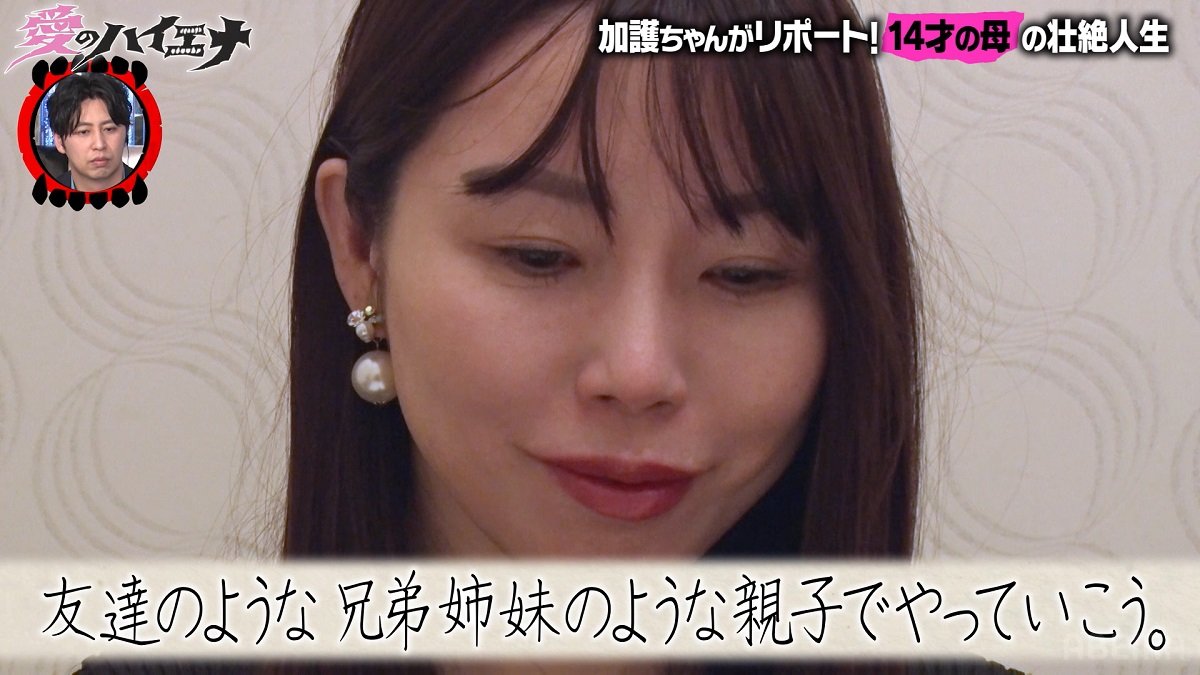中学生で出産し17歳で家出…壮絶人生の