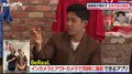 日本代表キャプテン・遠藤航、U-23選手からまさかの『BeReal.』おねだり！？「喜んでくれたので良かったけど（笑）」も驚きの距離感にタジタジ顔