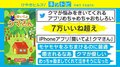 クマさんがただ悩みを聞いてくれるアプリが「癒やされる」と話題 “演劇セラピー”にヒントを得て開発