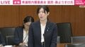 小野田大臣に「全然理由になってないよ！ 全然だよ！」とヤジ…スタートアップ支援機構に恵比寿の一等地を0円で貸す？ 優遇しすぎ？ GSC構想を議論