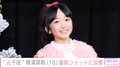 “ぎぼむす”綾瀬はるかの娘役を演じた横溝菜帆（18）、最新ショットに反響「美人すぎ」「クールな横溝さん」