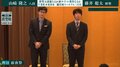 「挑戦者になってしまった…」藤井聡太棋聖に挑む山崎隆之八段の自虐あいさつにファンはビックリ「おいおいw」「うっかり挑戦する男」