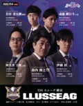 “心拍王”の熱気とルーキーの“美声”で逆境を打破！TDIルシーグ横浜がいざ準決勝へ／将棋・ABEMA地域トーナメント2026