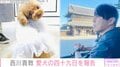 西川貴教、亡き愛犬の“終の住処”の置物が完成「これで以前と同じように頭をナデナデ出来ます」