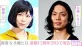 絢香、夫・水嶋ヒロとの結婚13周年を迎え心境の変化「日常の中で感謝を伝えられたら十分」