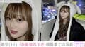 辻希美の長女・希空（17）「前髪崩れすぎ」観覧車での写真を公開