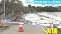 多摩川氾濫の一方で…堤防決壊も“報道されない”秋川を取材 “異例が常態化”する懸念