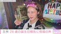 王林、26歳誕生日を迎えたことを報告 芸能界やファンから祝福の声 「心と体を大切に王林らしく生きていこう」