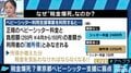 「これでは税金爆死」東京都のベビーシッター支援の利用で思わぬ“落とし穴”