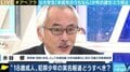 「今でも少年法は十分厳しい。むしろ親が責任を取らないことが問題だ」少年犯罪への厳罰化や実名報道解禁を求める声に水谷修氏