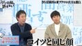 さらば・森田、復帰後の渡部建について「東ブクロと同じ顔をしていた!」と証言
