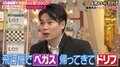 「カジノに貢献しすぎて…」ノブコブ吉村、規格外すぎるドリフ伝説を語る