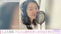 とよた真帆、アルバム制作を発表「プライベートでは毎日のように歌を歌ってきた」きっかけは亡き夫・青山真治さん