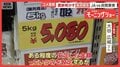 コメ農家も困惑「高すぎ」　在庫山積み、それでも価格高騰　集荷競争の現実