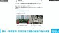 栃木・宇都宮市 交流広場で施設の破損行為が多発「不審者見かけたら通報を」