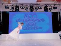 辻希美『37歳BDイベント』