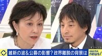 【映像】大阪府民は風に流されやすい？ ひろゆき氏×佐藤ゆかり氏