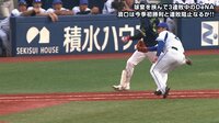 ベイスターズ ハイライト集 - 7月 - 先発濱口の強引なクラブトスに球場騒然となる | 動画視聴はAbemaビデオ(AbemaTV)