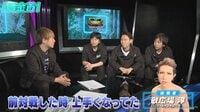 勝ったら100万円！SFV 賞金首 - シーズン1 - #1：【ビデオ限定】今日のベストシーン／歌広場淳＆ガチくんとの激戦を振り返る！ | 動画視聴はAbemaビデオ(AbemaTV)