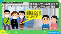妊娠中の妻のために…電車内で高校生が見せた“さりげない優しさ”