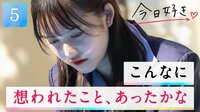 「…好きになれなかった」あやの、最後は誰も選ばず涙、男子2人は「諦められない」とリベンジを誓い…
