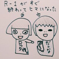 ロリィタ族。『ヨメもダンナも若手芸人#6』