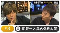 声優と夜あそび プレミアム【関智一×森久保祥太郎】 #3