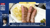 【映像】藤井聡太竜王、佐々木勇気八段 昼食の注文