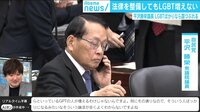 けやきヒルズ - 最新NEWS - 「LGBTばかりなら国つぶれる」平沢勝栄議員が山梨で発言 (19/01/07) | 動画視聴は【Abemaビデオ(AbemaTV)】