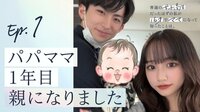 ママになることを決断したとき（第1話）
