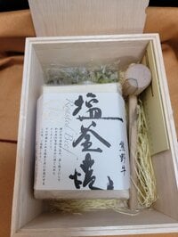 高橋英樹『粋な演出ローストビーフ』