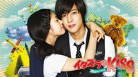 イタズラなKiss~Playful Kiss | 動画視聴は【Abemaビデオ(AbemaTV)】