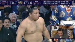 コワモテ松鳳山の家庭的なエピソードに視聴者“ギャップ萌え”「ニコニコしてかわいい」