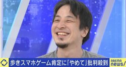 「モラルは人に強制するものじゃない」ひろゆき氏の歩きスマホ肯定論が物議…護身術プロ＆弁護士と討論