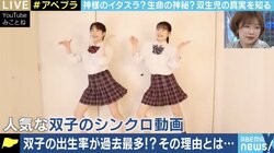 自然が生んだクローン？ “双生児”の謎 双子ユニット・みことね「友達がずっと横にいる感覚」