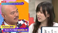 ラスアイ間島の公開ガチ説教にクロちゃん大興奮「めちゃくちゃよかった」