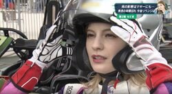 マギー、髪をなびかせカートで疾走する姿が話題「走っている時の表情レーサーですよ」現役レーサーも太鼓判