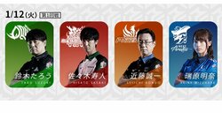 新年初の“夢舞台”なるか？近藤誠一、2021年初登場 チームの窮地救う千両役者へ／麻雀・Mリーグ