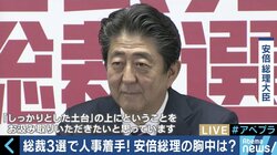 石破氏は「付かず離れず」をキープ、進次郎氏は官房副長官への起用も？内閣改造を大胆予測