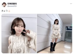 "So Cute Today Too!!" "Absolutely Stunning!" Voice Actress Erika Ishitobi's Mini Skirt Look Receives a Storm of Praise